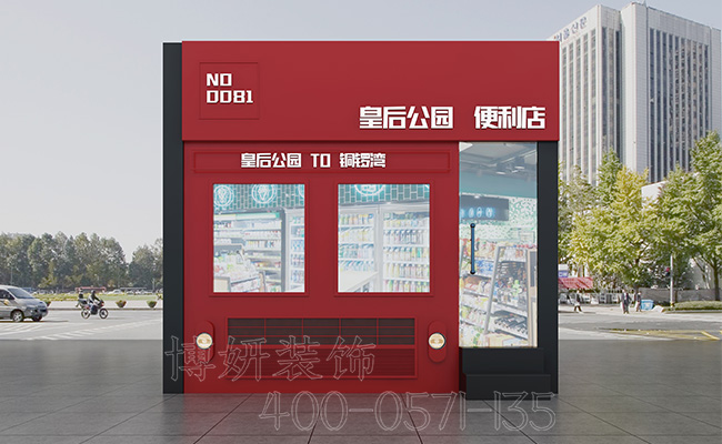 滨江区便利店装修设计_案例效果图