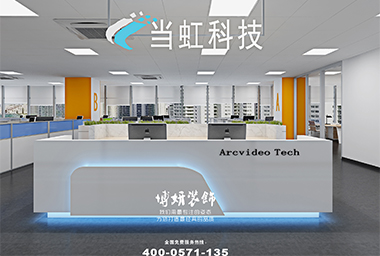 滨江区科技公司办公室装修设计_案例效果图