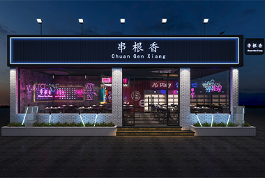 滨江区精美串串店装修设计_案例效果图